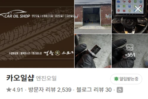 카오일샵 네이버 리뷰